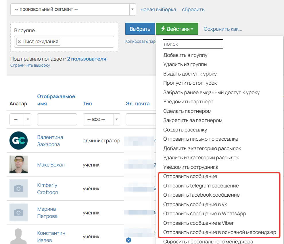 <p>Действия на отправку писем</p>
<p>Действия на отправку писем</p>