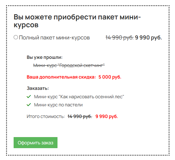 <p>При включении опции пользователь будет видеть, какие продукты он уже приобрел, а какие нет</p> <p>При включении опции пользователь будет видеть, какие продукты он уже приобрел, а какие нет</p>