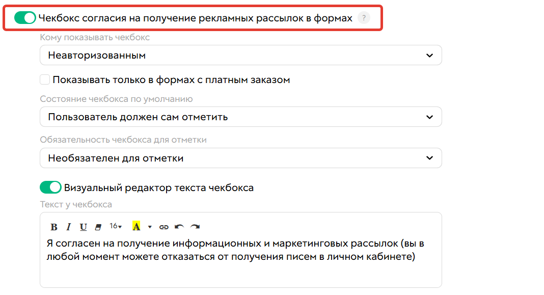 Как включить опцию Как включить опцию