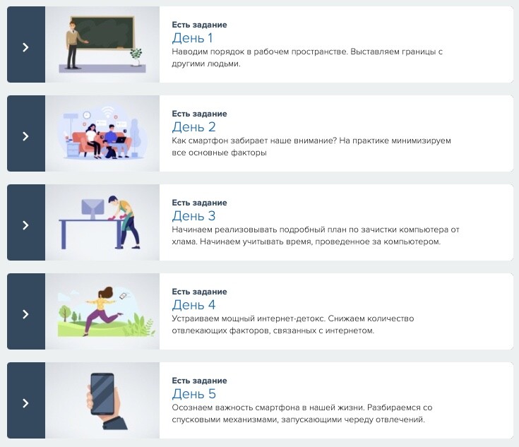 Скриншот из Модуля 3 Скриншот из Модуля 3
