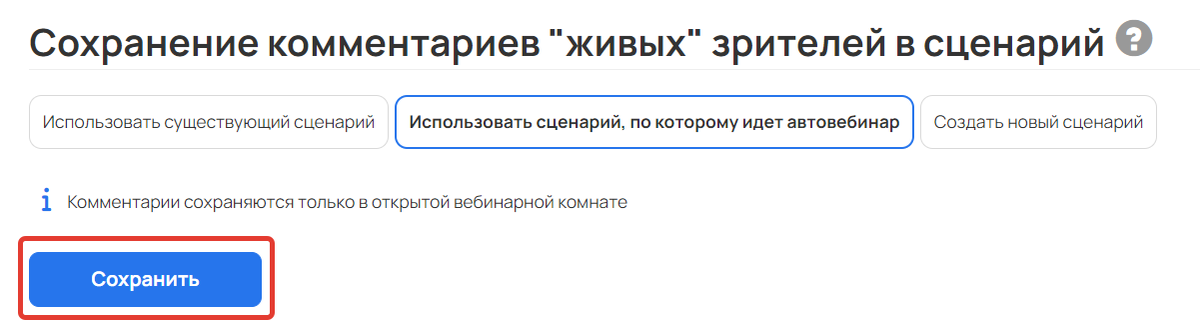Сохраните настройки Сохраните настройки