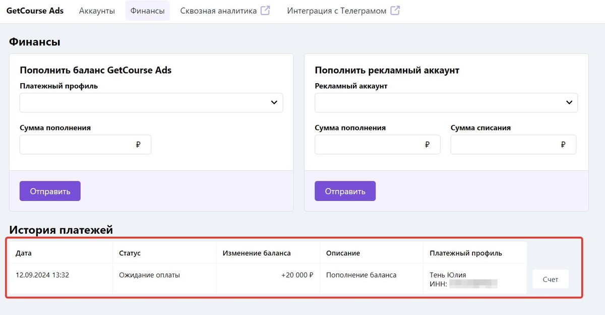 История платежей История платежей