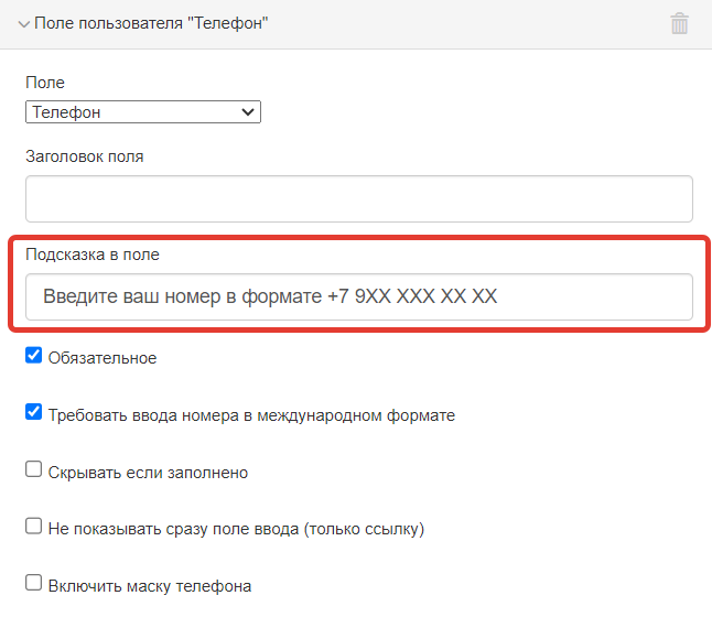 <p>Подсказка в поле</p>
<p>Подсказка в поле</p>