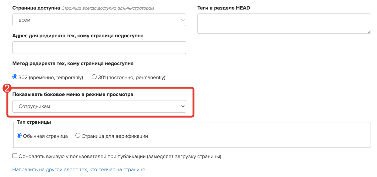 Отображение бокового меню Отображение бокового меню