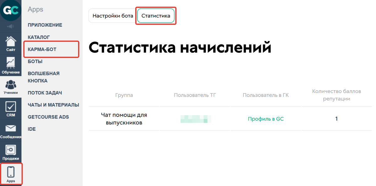 Статистика начислений Статистика начислений