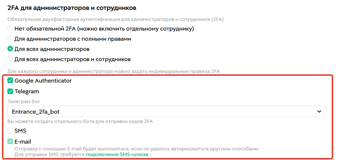 Выберите, с помощью чего будет получен пин-код для 2FA Выберите, с помощью чего будет получен пин-код для 2FA