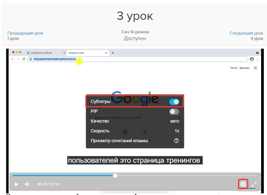 Включение субтитров Включение субтитров