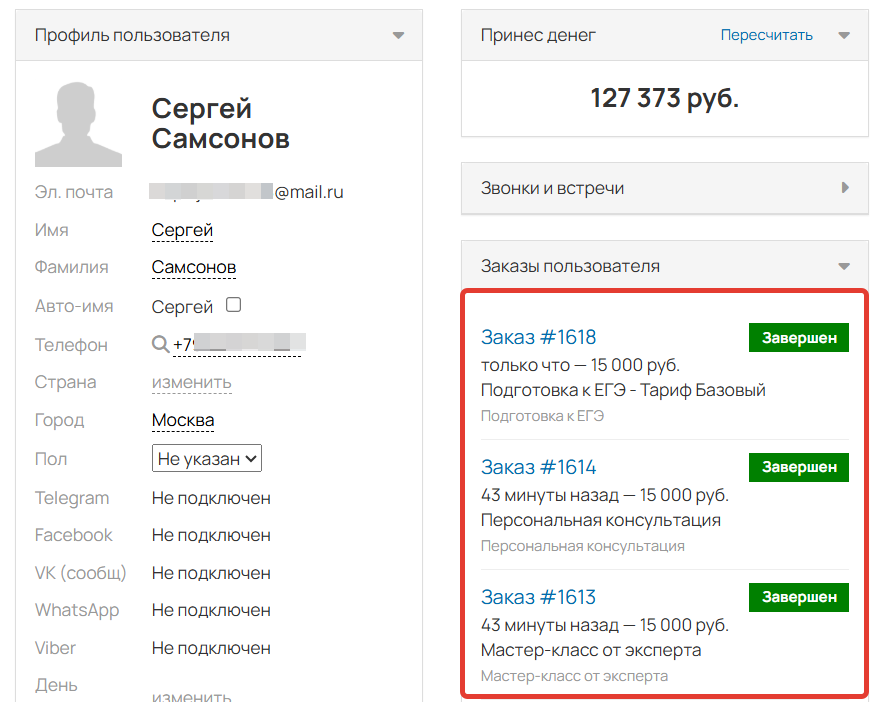 <p>Пользователь уже приобретал все продукты, входящие в покрывающее предложение</p>
<p>Пользователь уже приобретал все продукты, входящие в покрывающее предложение</p>