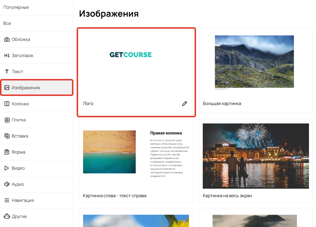 <p>Отображение шаблона в каталоге</p>
<p>Отображение шаблона в каталоге</p>