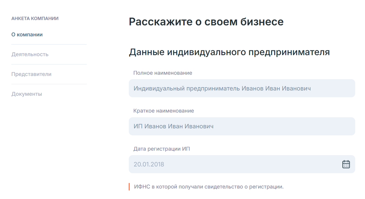 Заполните анкету Заполните анкету
