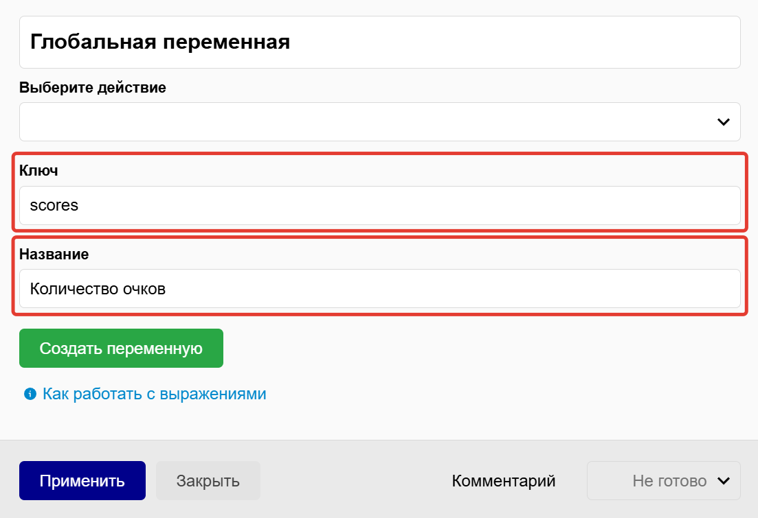 Ключ и название переменной Ключ и название переменной