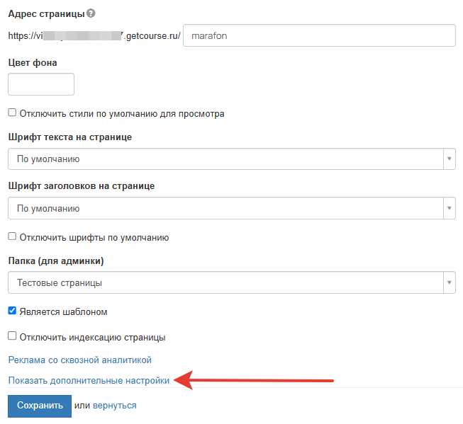 <p>Дополнительные настройки</p>
<p>Дополнительные настройки</p>