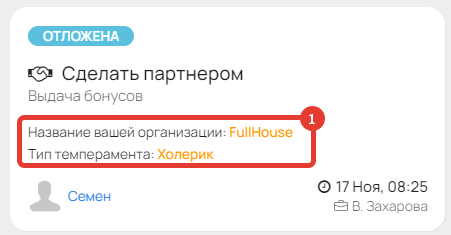 <p>Доп. поля в задаче по пользователям</p> <p>Доп. поля в задаче по пользователям</p>