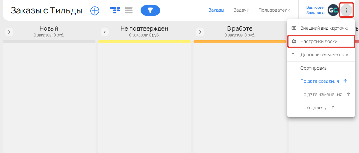 <p>
Как перейти в настройки доски </p> <p>
Как перейти в настройки доски </p>