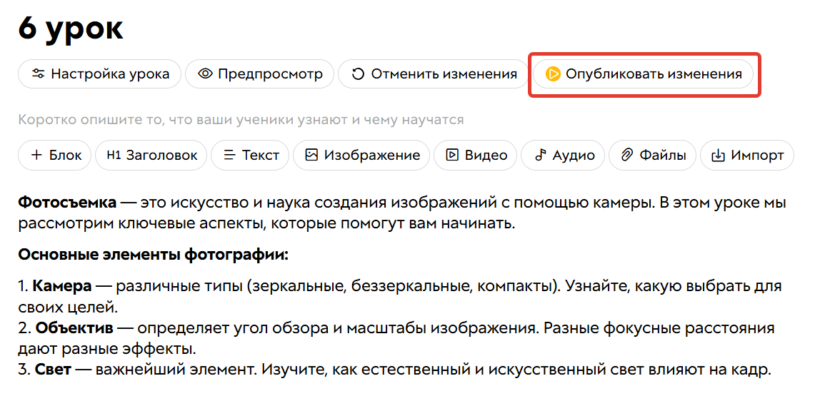 Публикация изменений Публикация изменений