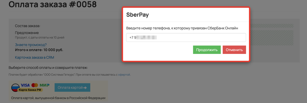 <p>Введите номер телефона, к которому привязан СберБанк Онлайн </p> <p>Введите номер телефона, к которому привязан СберБанк Онлайн </p>