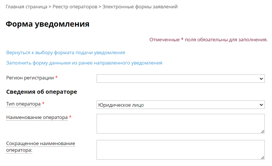 <p>Форма уведомления</p> <p>Форма уведомления</p>