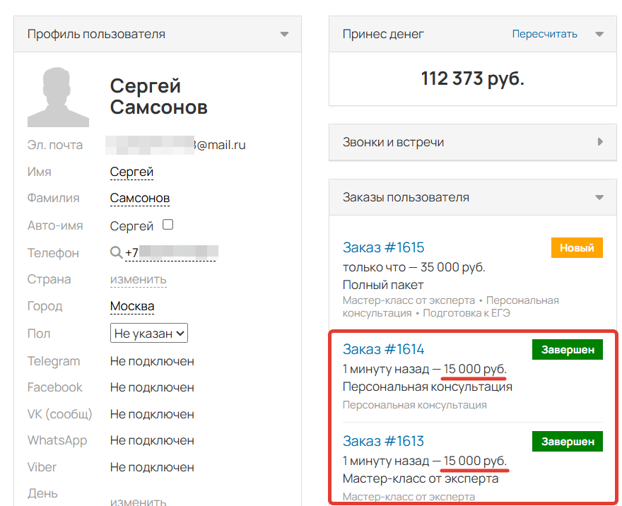 <p>Пользователь уже покупал 2 продукта</p><p>из покрывающего предложения</p>
<p>Пользователь уже покупал 2 продукта</p><p>из покрывающего предложения</p>