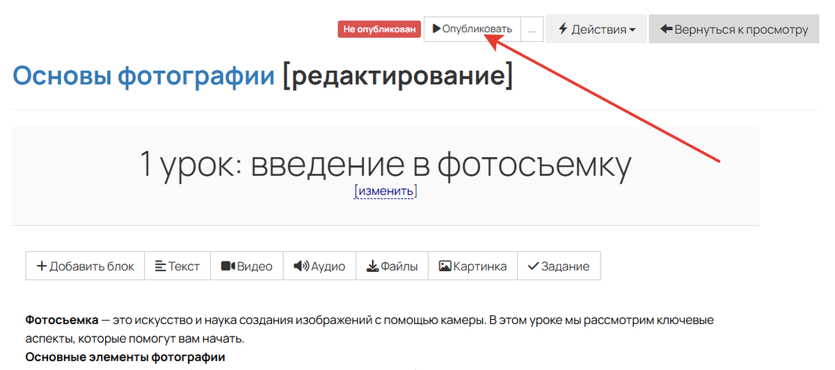 <p>
Публикация урока</p> <p>
Публикация урока</p>