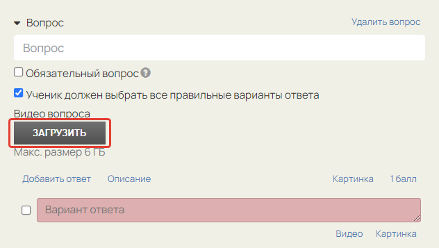 Кнопка «Загрузить» Кнопка «Загрузить»