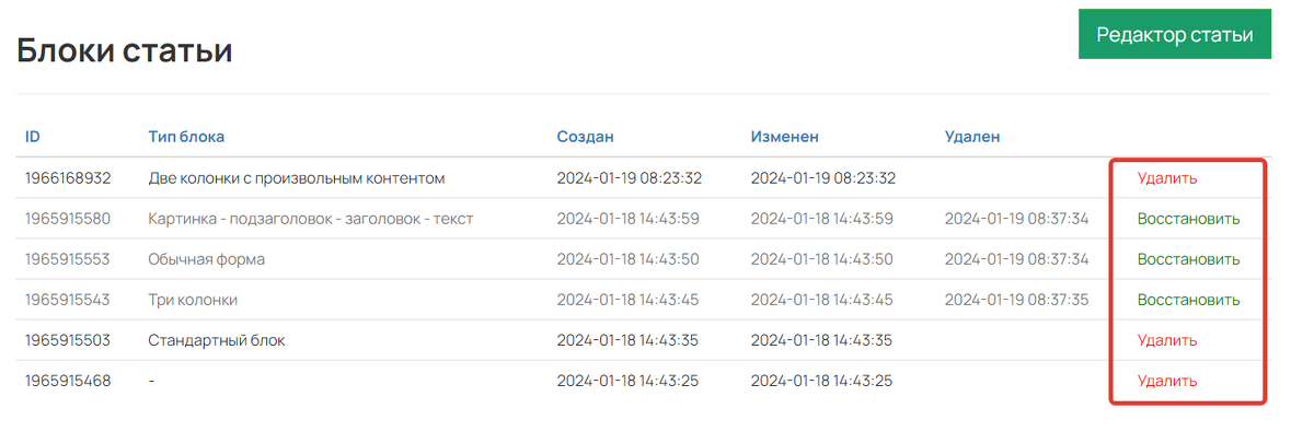 <p>
Управление блоками</p> <p>
Управление блоками</p>