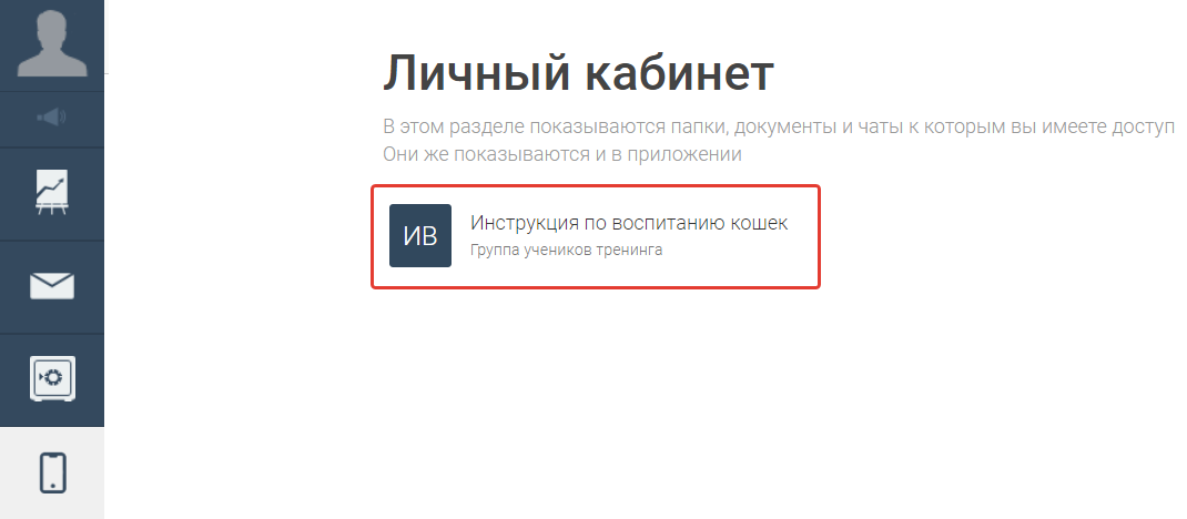 Чат в браузере Чат в браузере