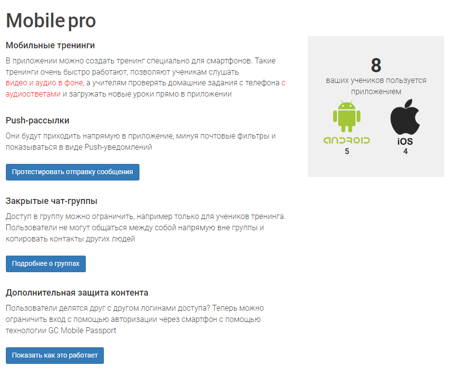 Демонстрация возможностей MobilePro Демонстрация возможностей MobilePro