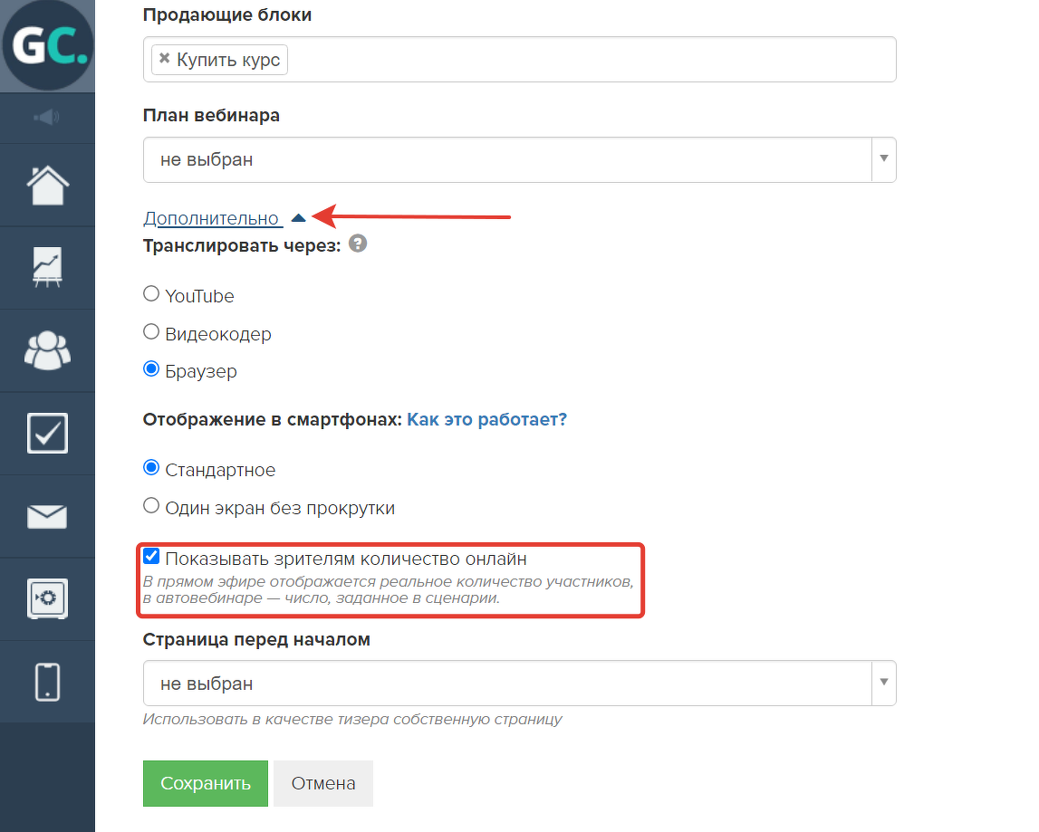 Настройка Настройка