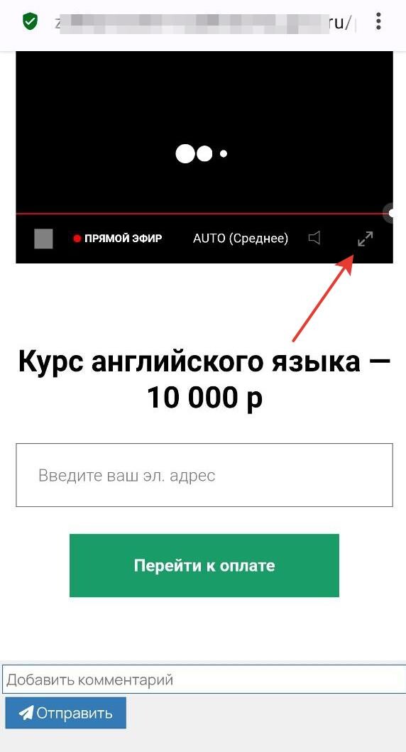 <p>Опция выключена. Зритель может перейти в полноэкранный режим</p>
<p>Опция выключена. Зритель может перейти в полноэкранный режим</p>