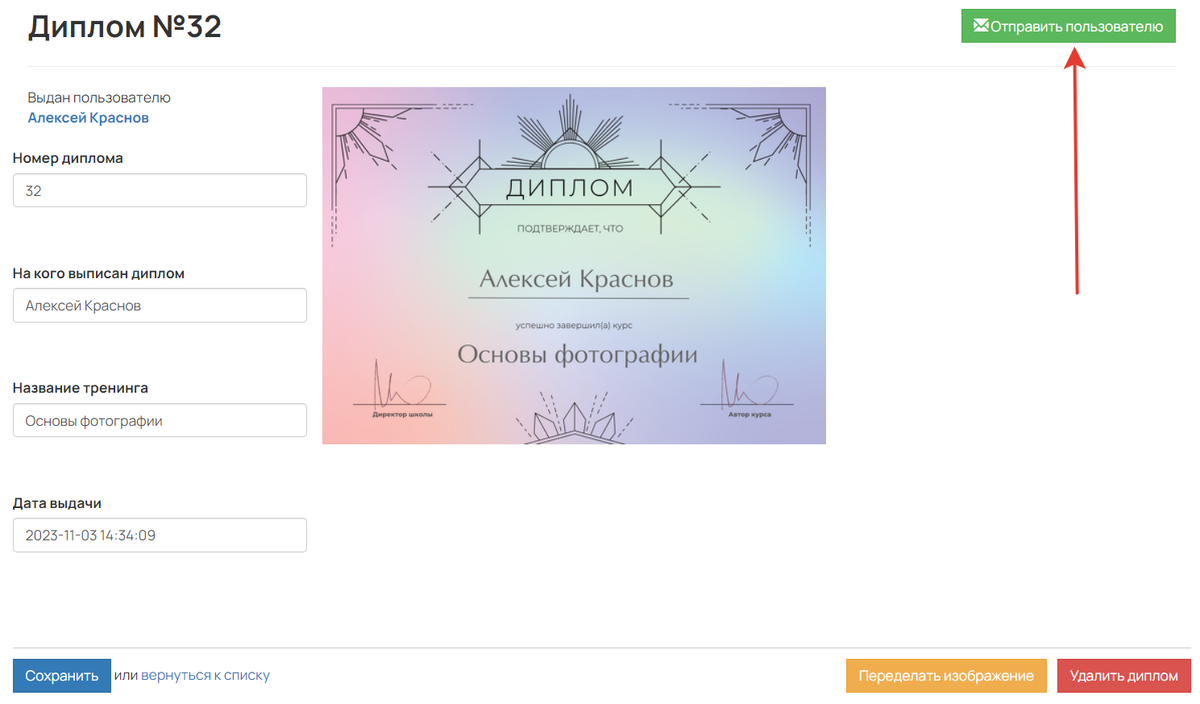 Как отправить уведомление пользователю Как отправить уведомление пользователю