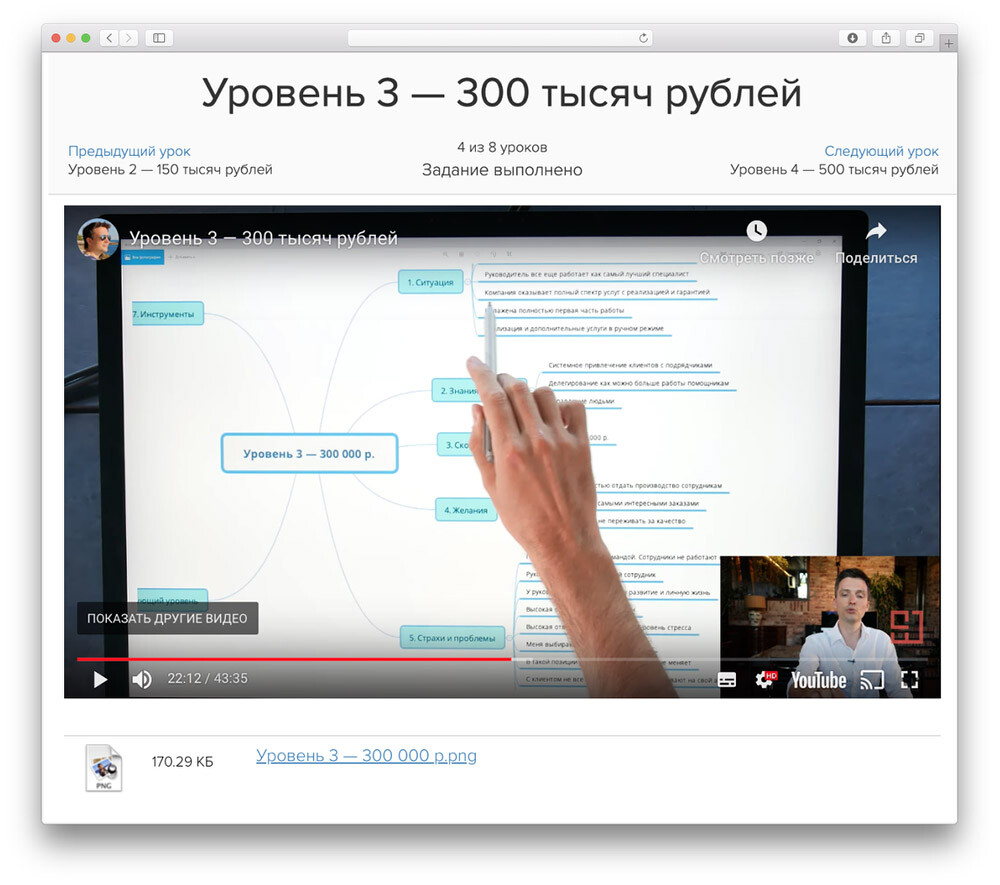 <p>Уроками и схемы на видео с подробным объяснением</p>
<p>Уроками и схемы на видео с подробным объяснением</p>