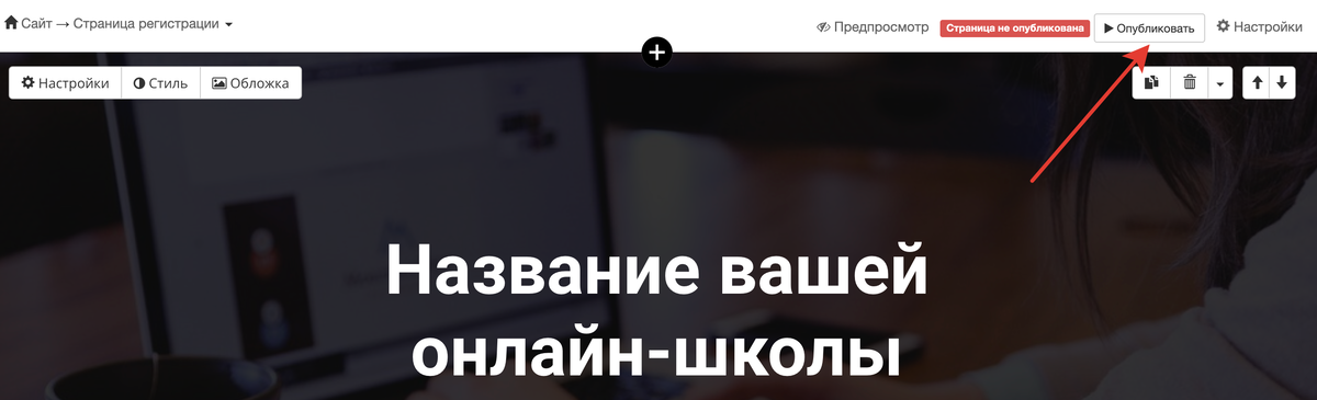 <p> Для публикации нажмите кнопку «Опубликовать»</p> <p> Для публикации нажмите кнопку «Опубликовать»</p>