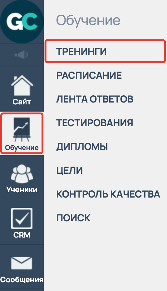 <p>
Раздел «Обучение — Тренинги» </p> <p>
Раздел «Обучение — Тренинги» </p>