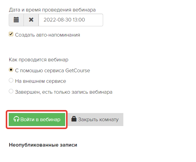 <p>Как войти в комнату</p>
<p>Как войти в комнату</p>