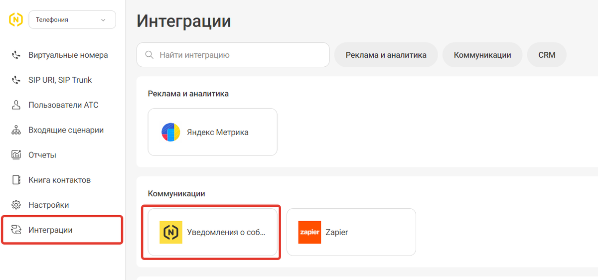 <p>«Уведомления о событиях»</p> <p>«Уведомления о событиях»</p>