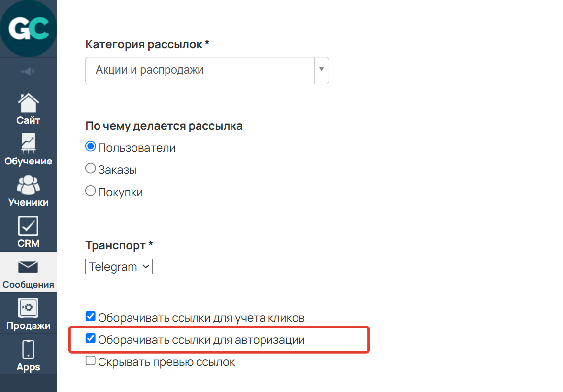 Оборачивать ссылки для авторизации Оборачивать ссылки для авторизации