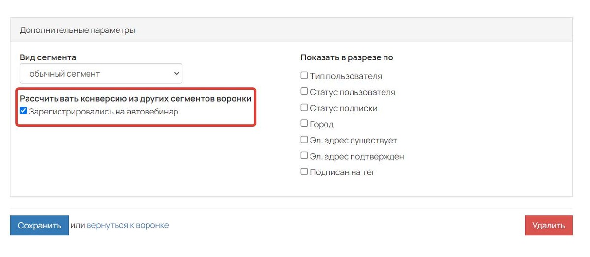 Расчет конверсии Расчет конверсии