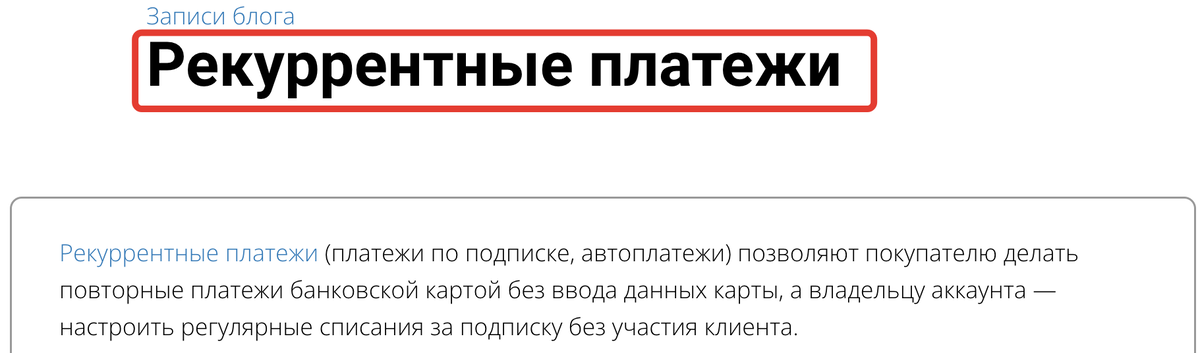 <p>
Заголовок в статье блога </p> <p>
Заголовок в статье блога </p>