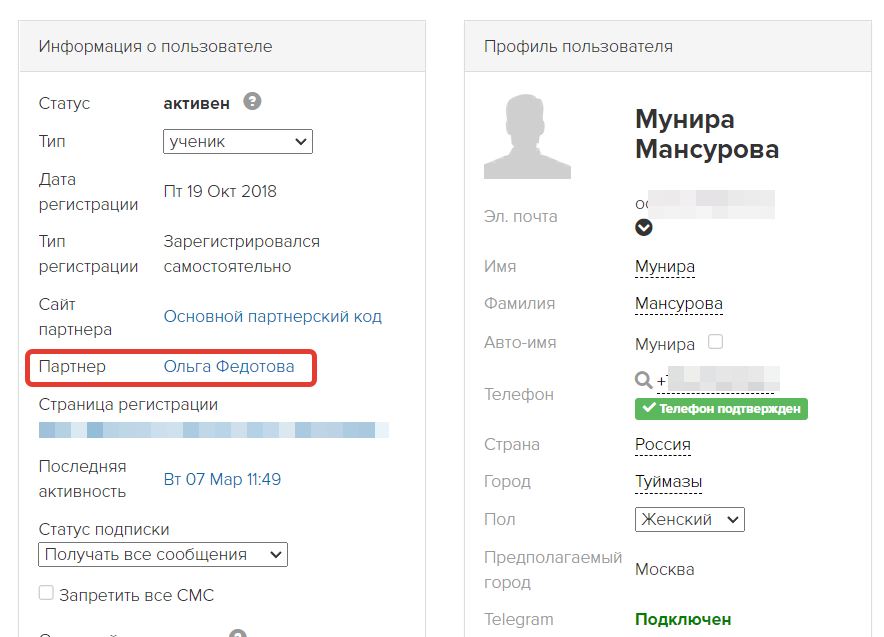 <p> Партнер в профиле пользователя</p> <p> Партнер в профиле пользователя</p>