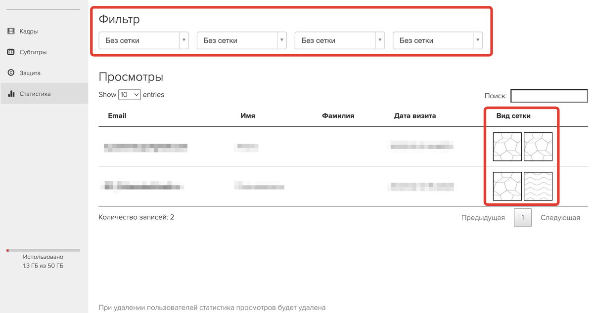 <p>
Фильтрация по виду сетки </p> <p>
Фильтрация по виду сетки </p>