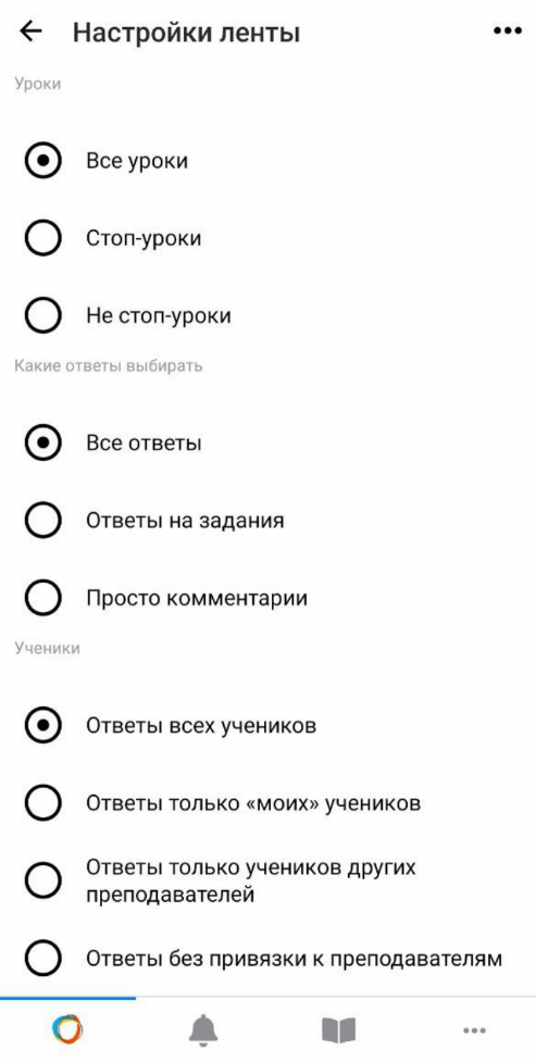 Фильтрация ответов Фильтрация ответов