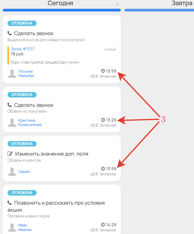 <p>Перемещение подзадачи в середину списка</p> <p>Перемещение подзадачи в середину списка</p>