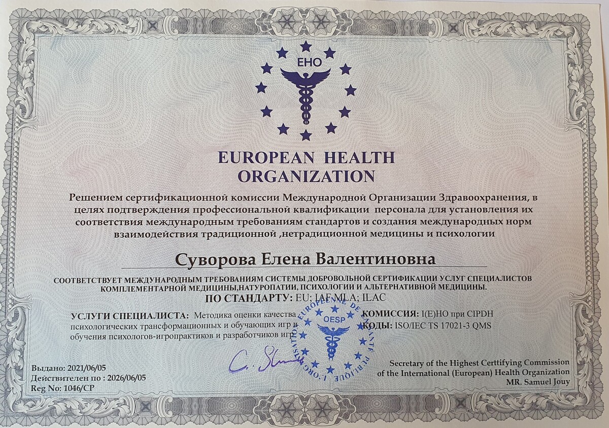 <p>
<strong>Сертификат соответствия Международным стандартам качества</strong></p> <p>
<strong>Сертификат соответствия Международным стандартам качества</strong></p>