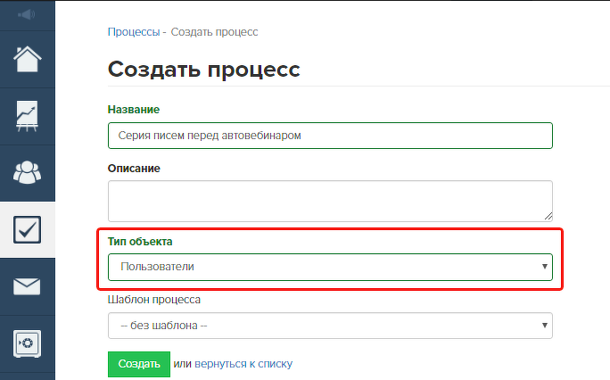 <p>
Создание процесса по пользователям </p> <p>
Создание процесса по пользователям </p>