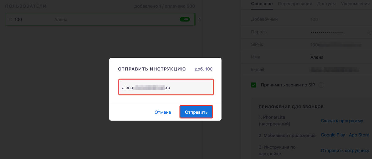 <p>
Введите почту и нажмите «Отправить» </p> <p>
Введите почту и нажмите «Отправить» </p>