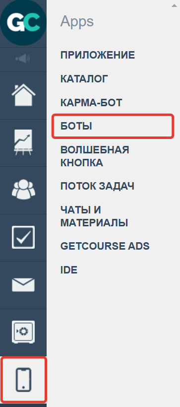 Боты Боты