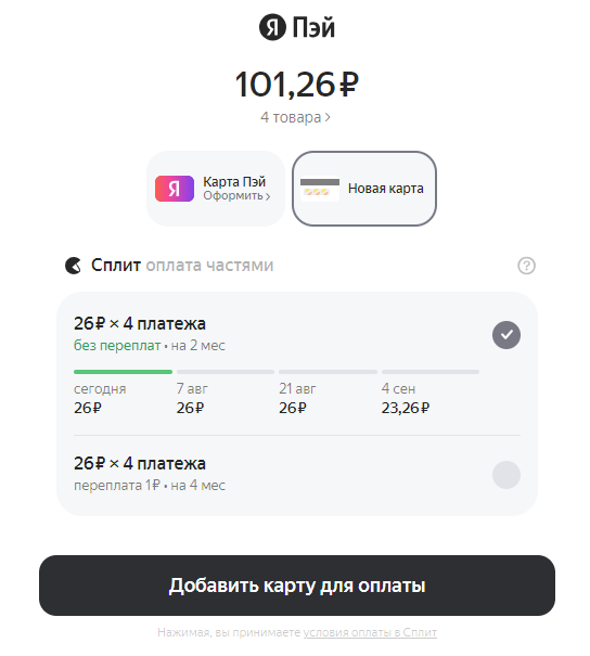 <p>Оплатите заказ </p> <p>Оплатите заказ </p>