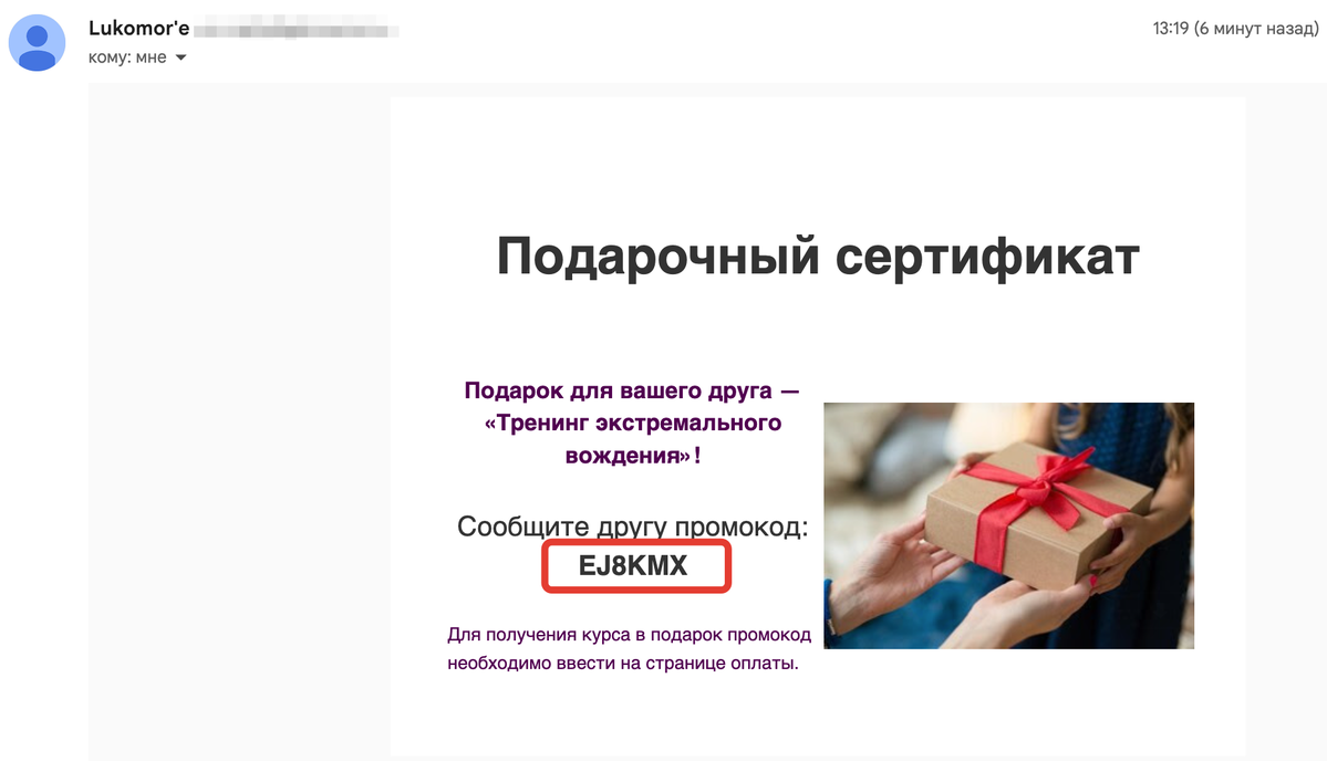 <p> Отображение промокода для пользователя</p> <p> Отображение промокода для пользователя</p>