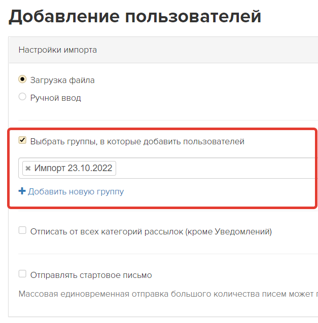 <p>
Группа для импортируемых пользователей</p> <p>
Группа для импортируемых пользователей</p>