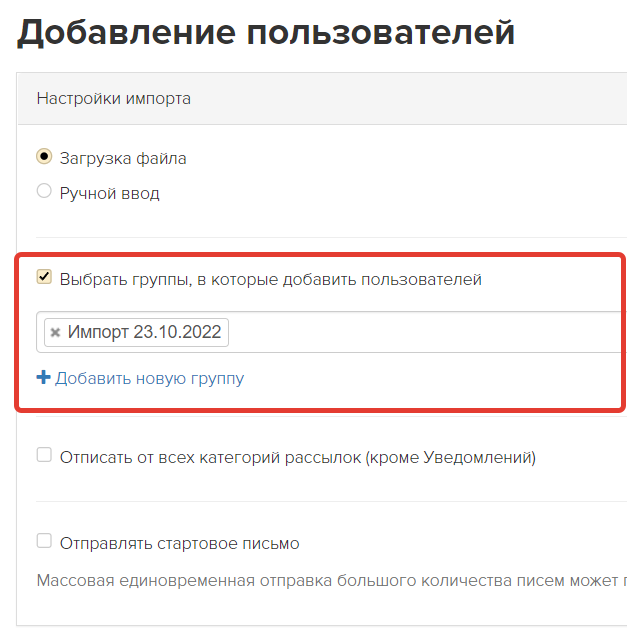 <p>
Группа для импортируемых пользователей</p>